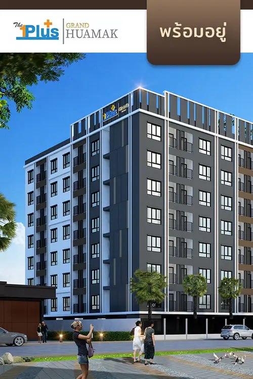 1Plus Grand Huamak